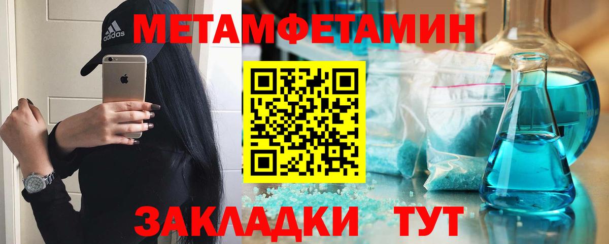 Амфетамин Premium Сосновый Бор
