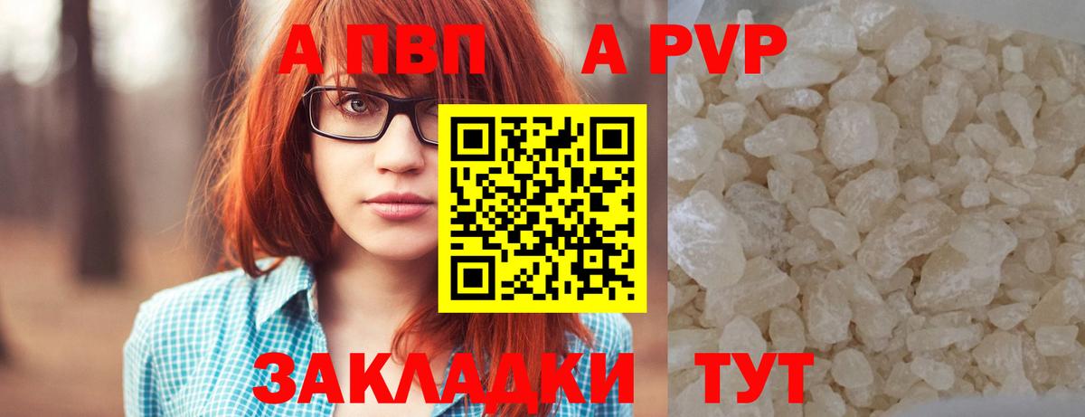 Alpha PVP СК Сосновый Бор
