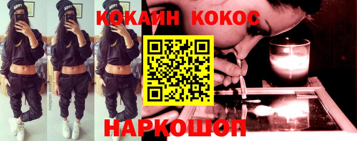 COCAIN 98% Сосновый Бор