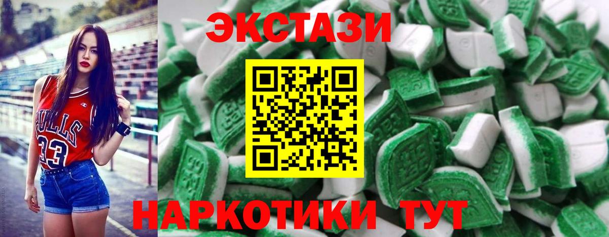 Ecstasy 280мг Сосновый Бор