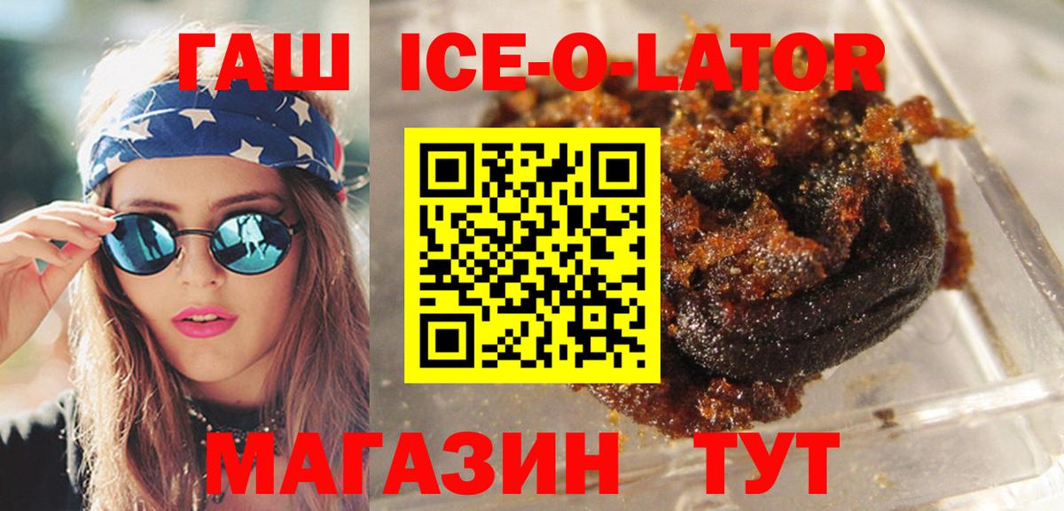 Сосновый Бор  ГАШИШ Premium  Вход с VPN  ГАШ хэш 