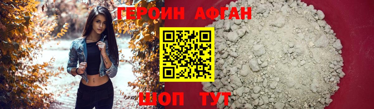Сосновый Бор  Героин хмурый  Вход с VPN 