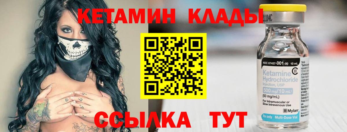 Кетамин VHQ  КЕТАМИН ketamine  Сосновый Бор  Вход с VPN 