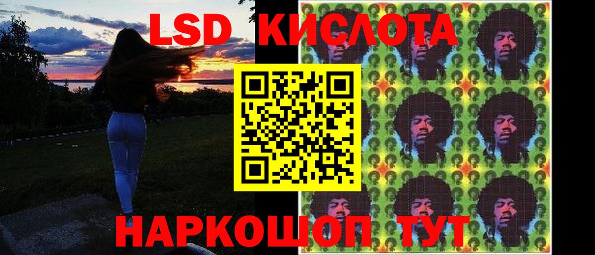 ЛСД экстази кислота Сосновый Бор