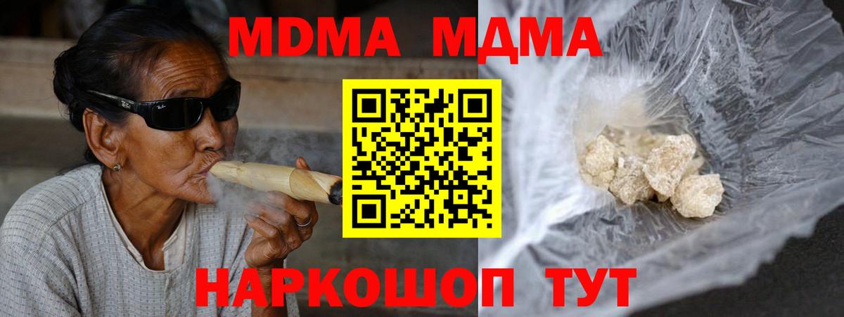 МДМА crystal Сосновый Бор
