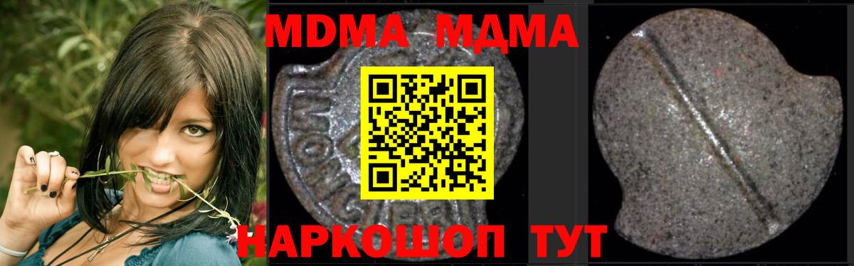 МДМА кристаллы  MDMA  МДМА crystal  Сосновый Бор  Вход с VPN 