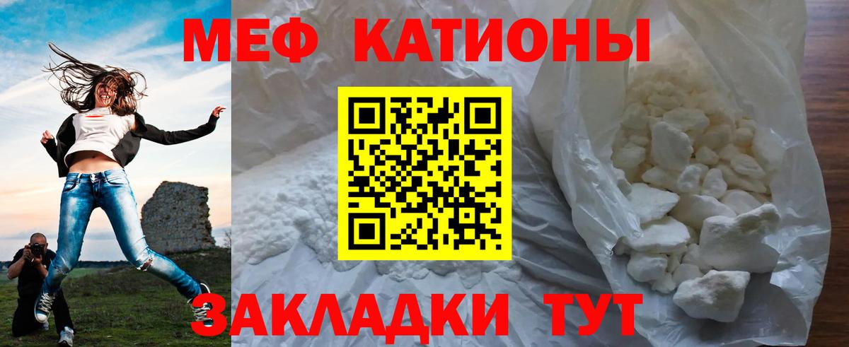 Меф мука  МЯУ-МЯУ мяу мяу  МЯУ-МЯУ  Сосновый Бор  Вход с VPN 