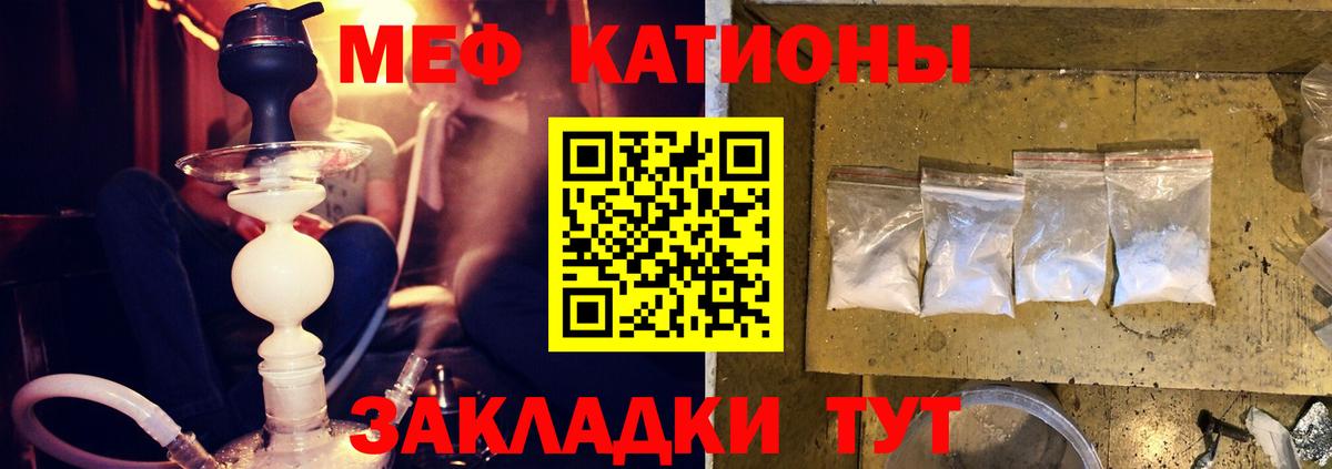 Меф мука Сосновый Бор