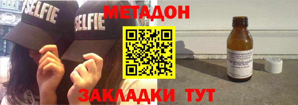 Метадон белоснежный  МЕТАДОН кристалл  Вход с VPN  Сосновый Бор 