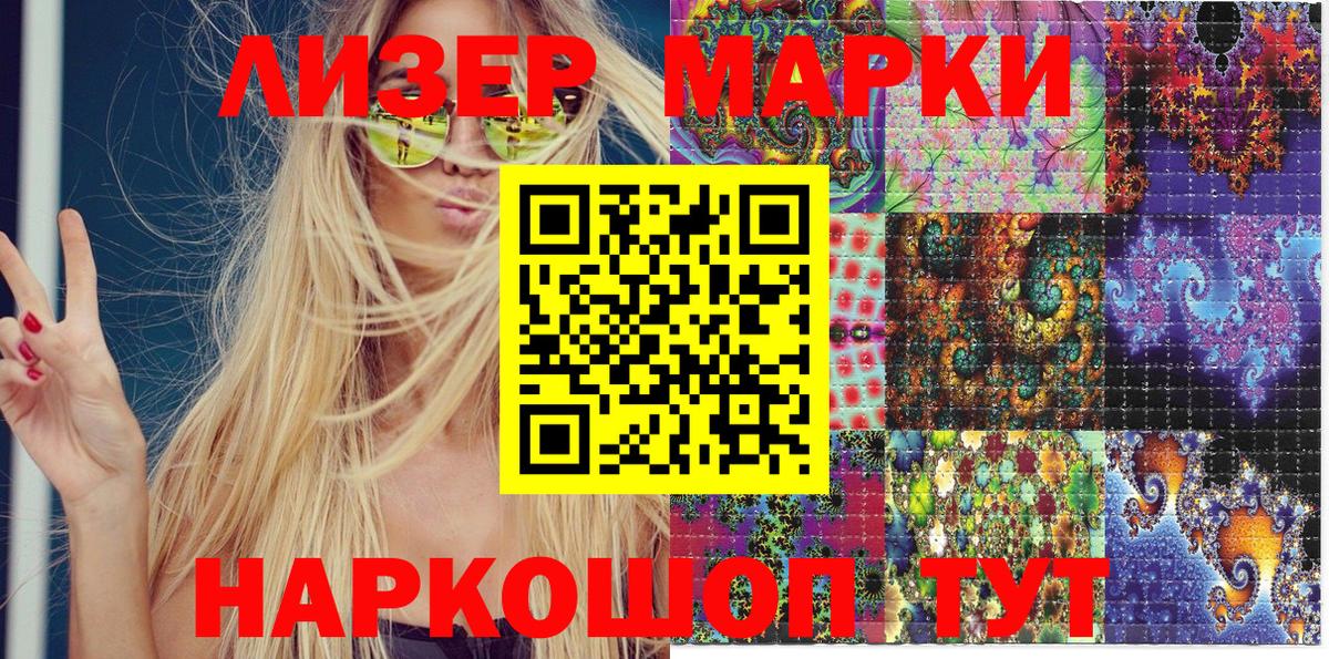 Сосновый Бор  Марки N-bome 1,8мг  Марки N-bome 1,8мг  Вход с VPN 
