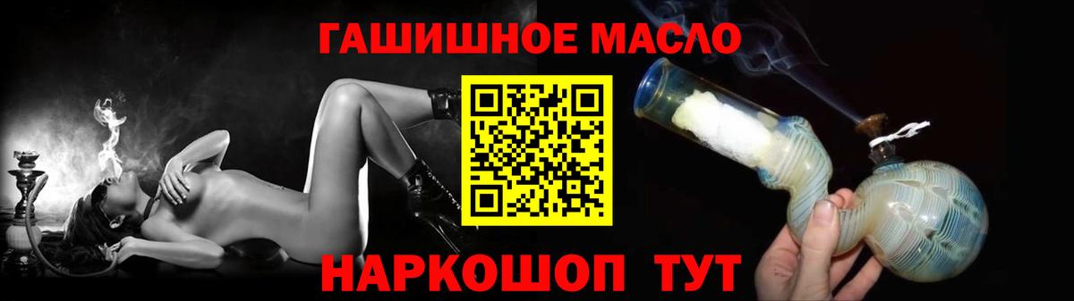 ТГК THC oil Сосновый Бор