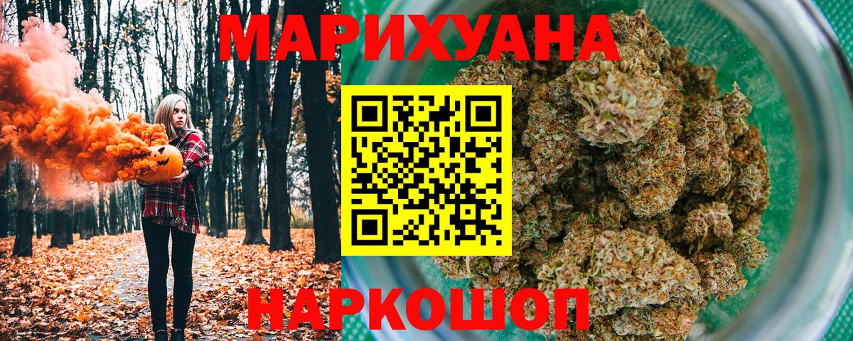 Шишки марихуана LSD WEED  Каннабис Amnesia  Шишки марихуана планчик  Сосновый Бор  Вход с VPN 